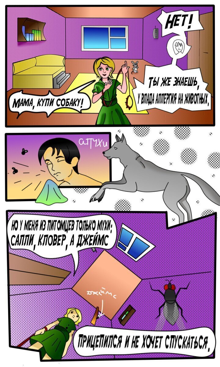Вечная борьба