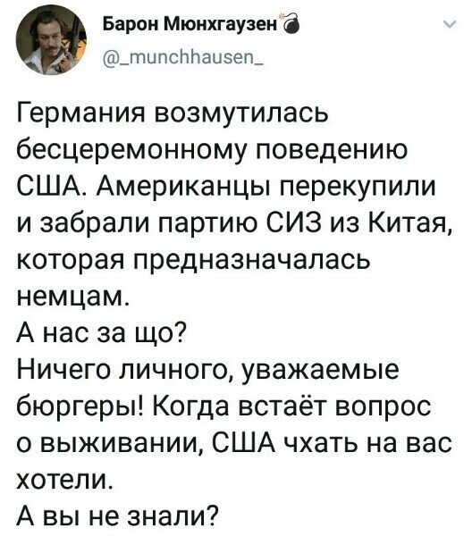Политические комментарии