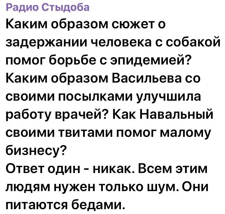 Политические комментарии