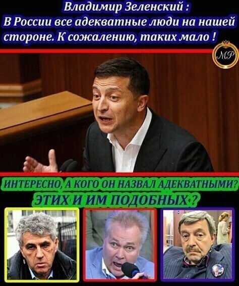 Политические комментарии