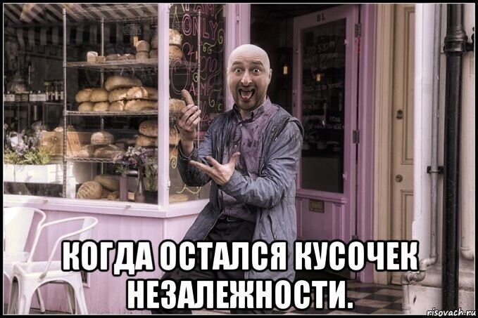 Политические комментарии