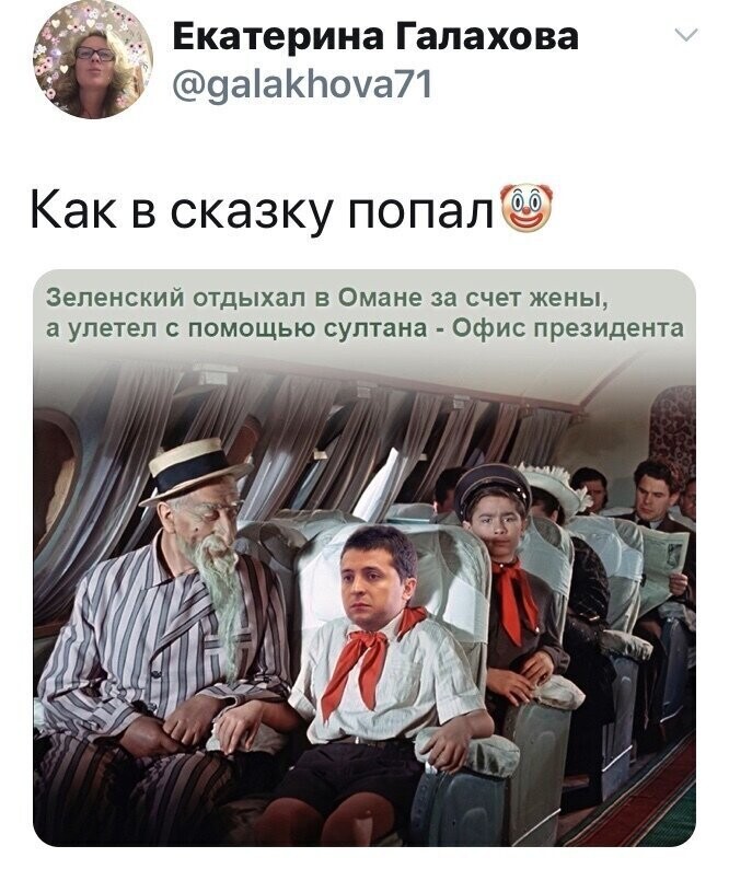 Политические комментарии