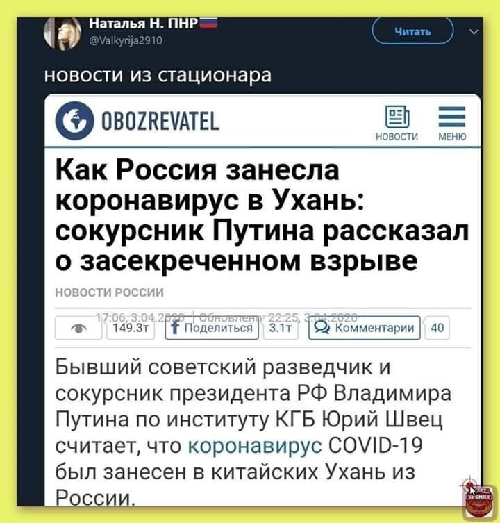 Политические комментарии
