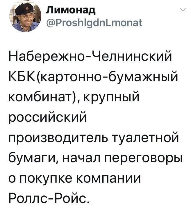 Политические комментарии
