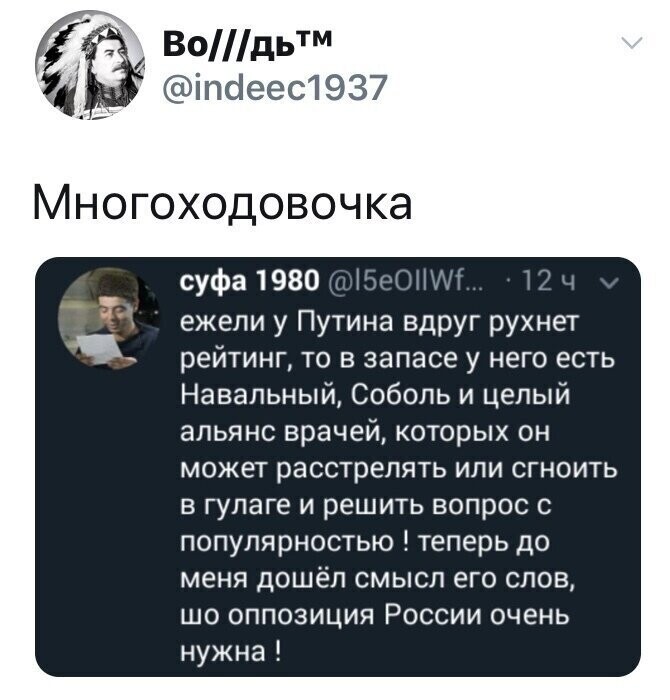 Политические комментарии