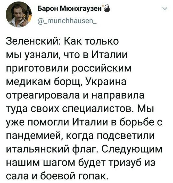 Политические комментарии