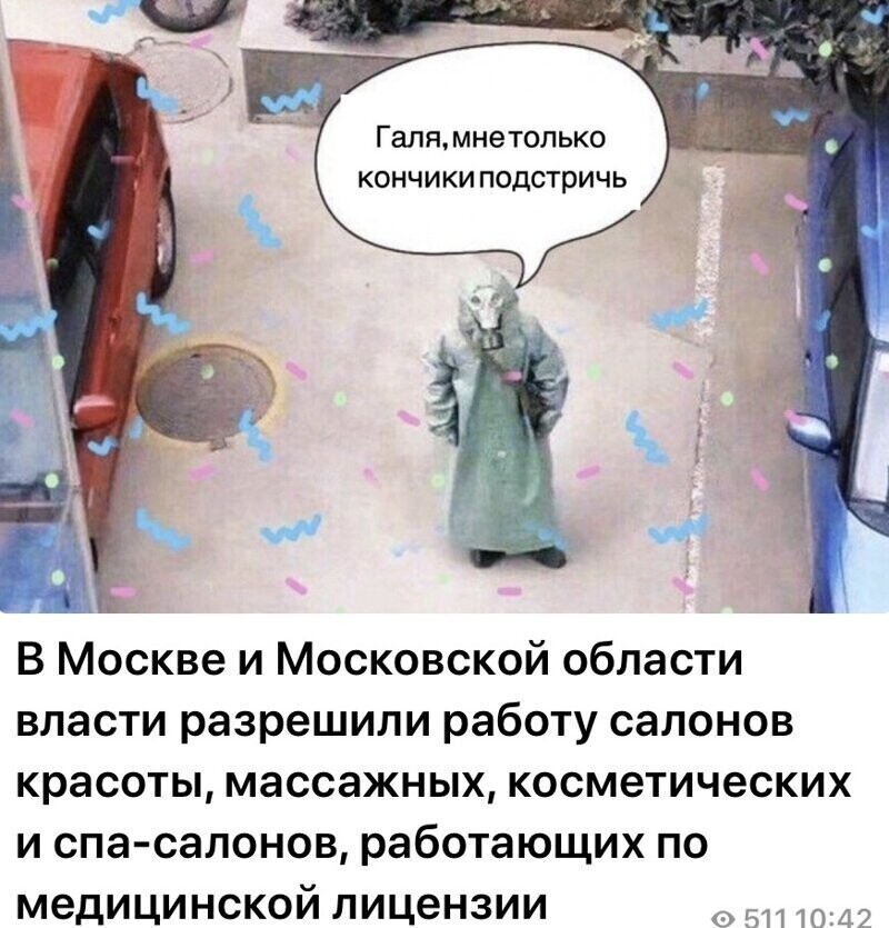 Политические комментарии