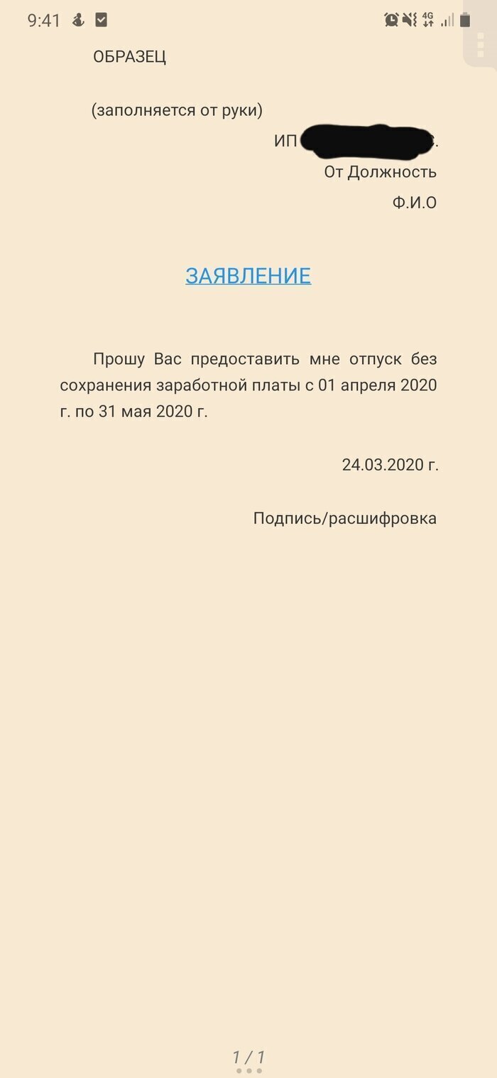 9. А вот и случаи, когда начальники переходят все границы