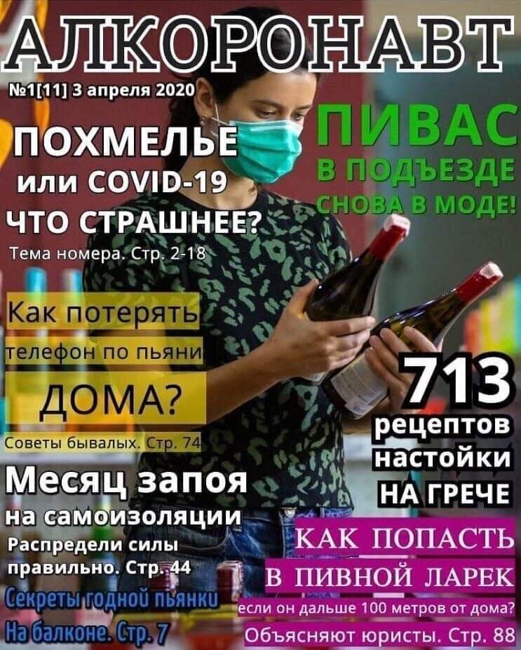 Политические комментарии