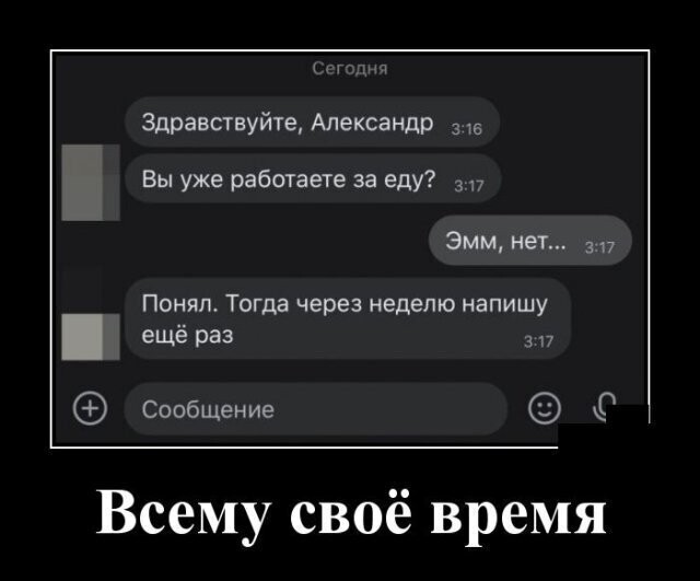 Демотиваторы на злобу дня