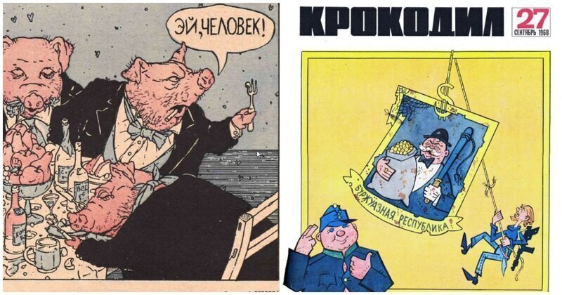 Карикатуры из советского журнала "Крокодил", сатира которых сегодня как никогда актуальна