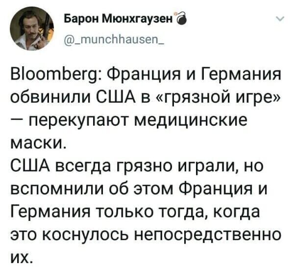 Политические комментарии из инета