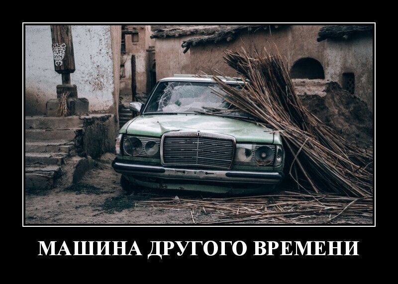 Демотиваторы