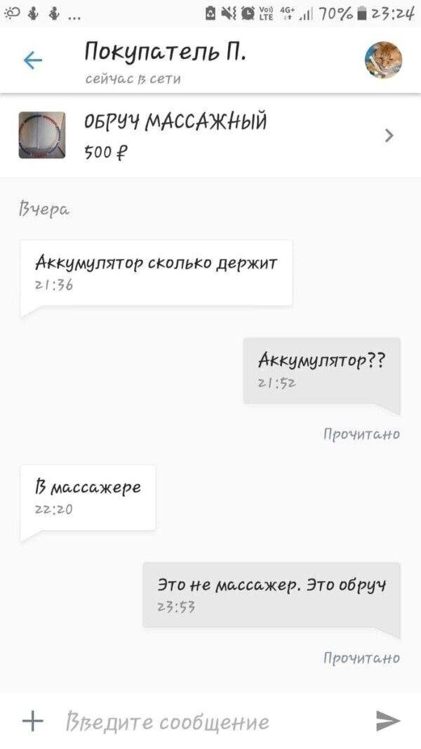 Ну не знает человек что такое обруч