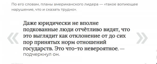 Трамп: «Детка, ты просто космос!»