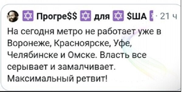 Я в шоке! В Челябинске метро!