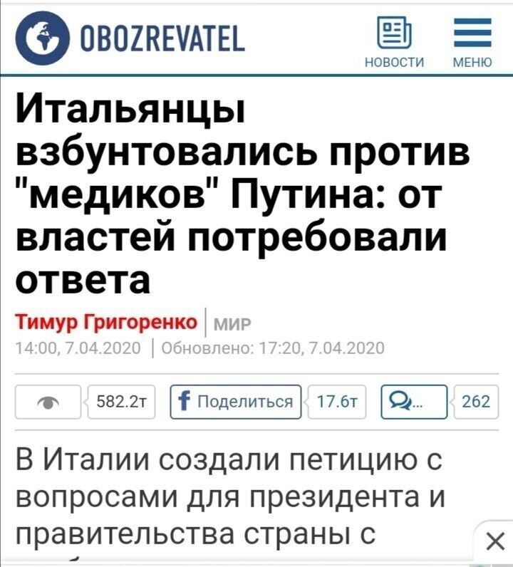 Политические комментарии из инета