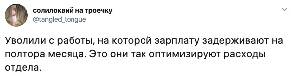 5. Карантин? Нет, оптимизация!