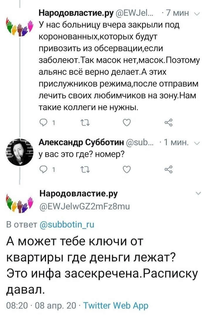 Политические комментарии из инета