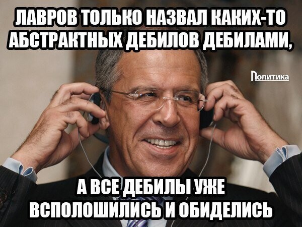 Политические комментарии из инета