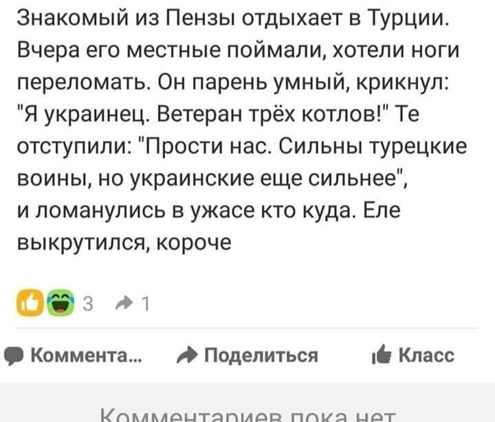 Политические комментарии 2