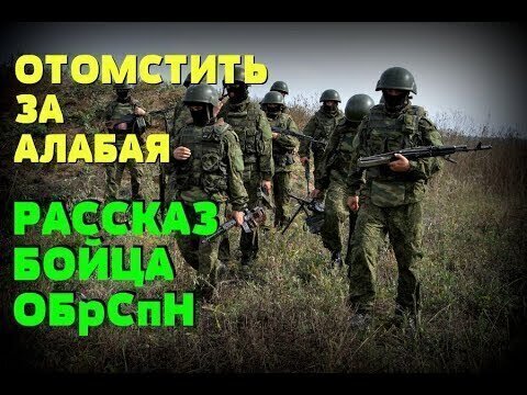 Как "весь спецназ группировки" гонялся за секретной тетрадью боевиков 