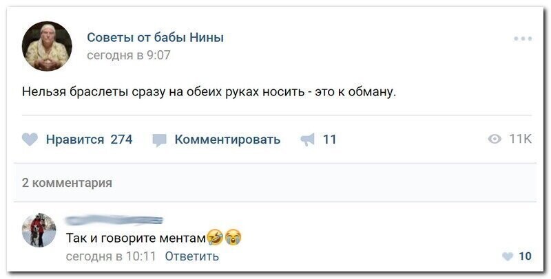 Скрины из социальных сетей