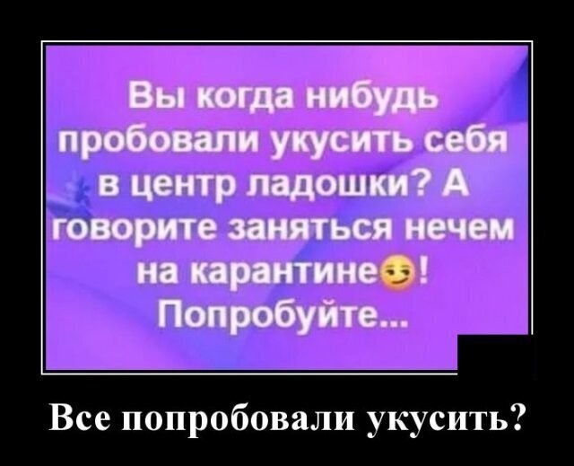 Демотиваторы