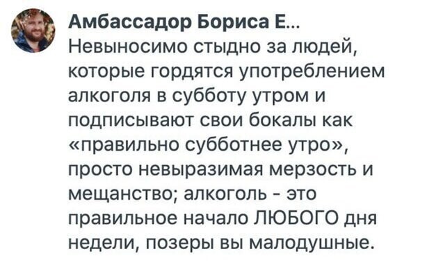 Алкопост на вечер этой пятницы от Димон за 10 апреля 2020