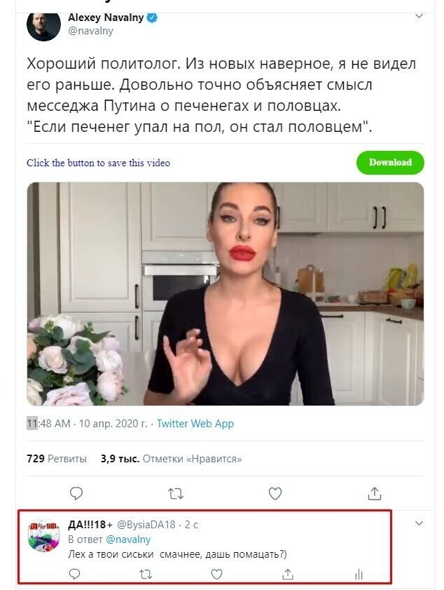 Политические комментарии из инета
