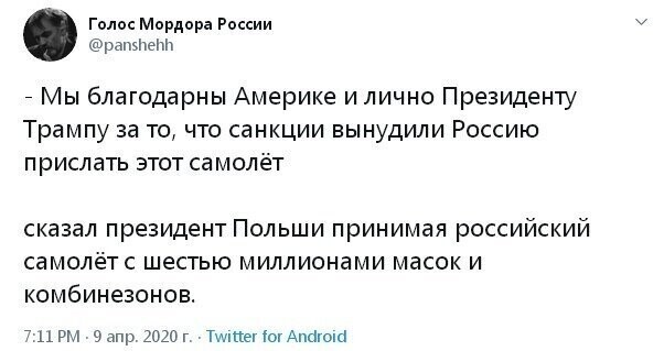Политические комментарии из инета