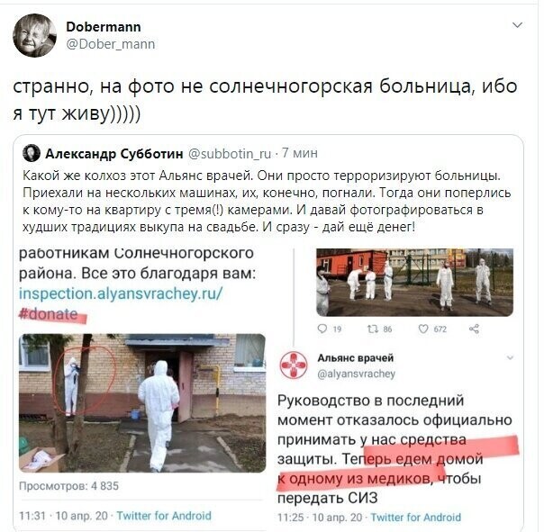 Политические комментарии из инета