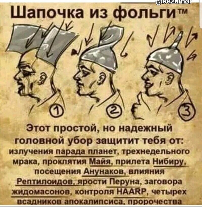 Политические комментарии 2