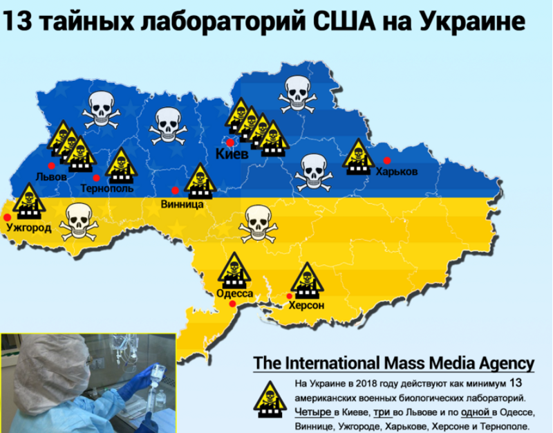 Сербы обеспокоены деятельностью секретных лабораторий США на Украине