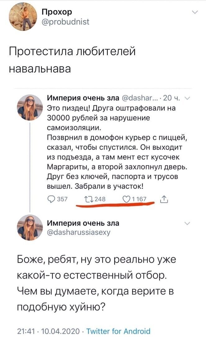 Политические комментарии из инета