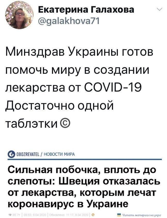 Политические комментарии из инета