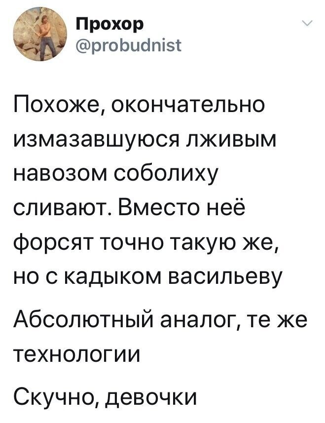 Политические комментарии из инета
