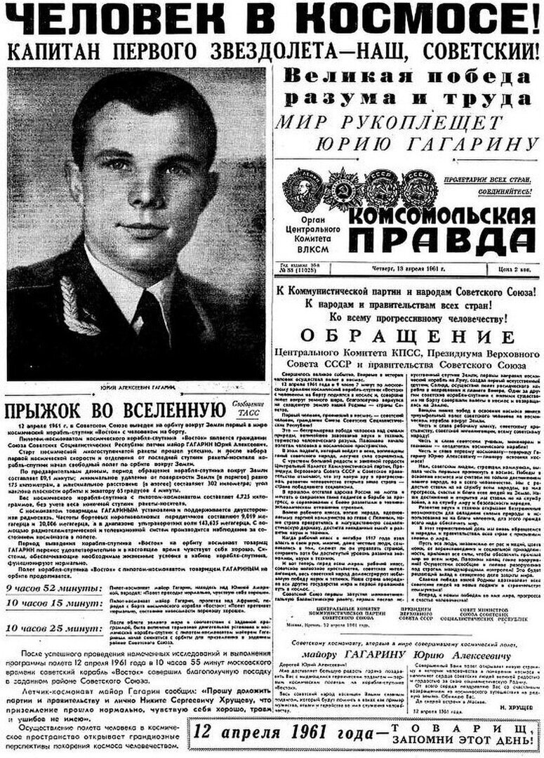 Политические комментарии 2