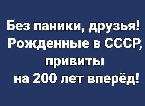 Политические комментарии 2
