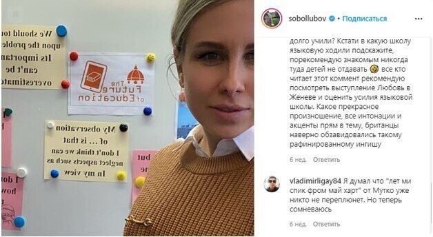 Скандалистка Соболь оскорбила Красовского, хотя лучше бы следила за собой
