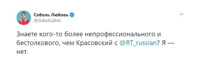 Скандалистка Соболь оскорбила Красовского, хотя лучше бы следила за собой