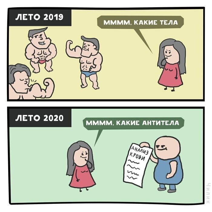 2019 и 2020