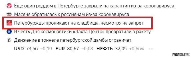 Это шедевральная новость на Яндексе 