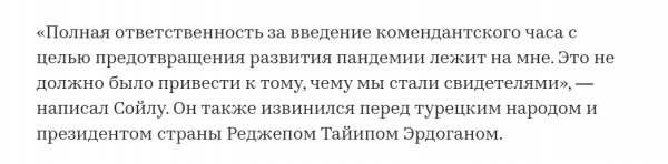 Отставку приму, но как-нибудь потом