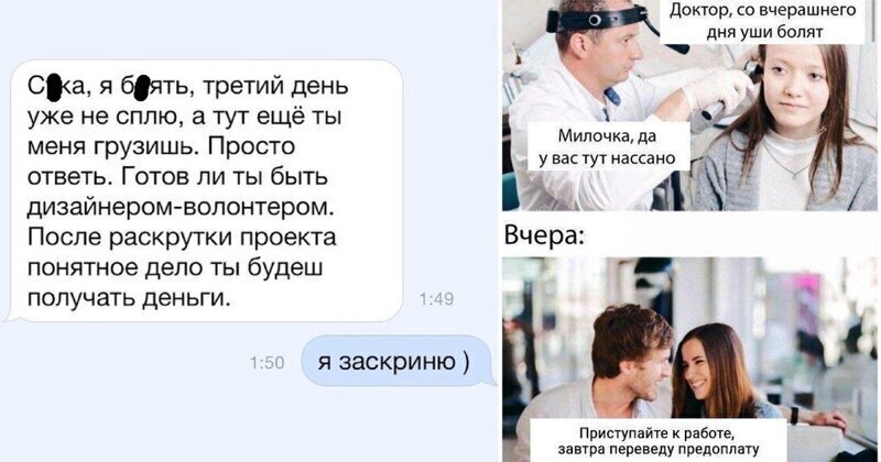 Пожалуй заскриню: улётные будни фрилансеров