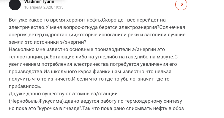 Реакция соцсетей на итоги нефтяных переговоров (15 фото)