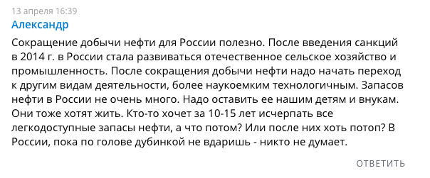 Реакция соцсетей на итоги нефтяных переговоров (15 фото)