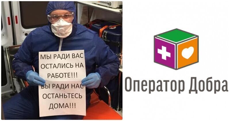Герои нашего времени: как помогают измученным медикам России во время пандемии