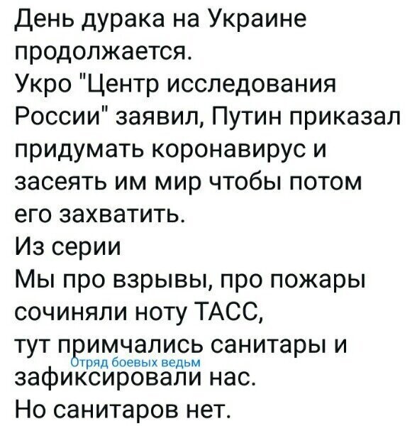 Политические картинки