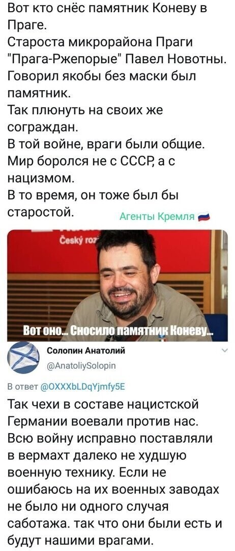 Политические картинки